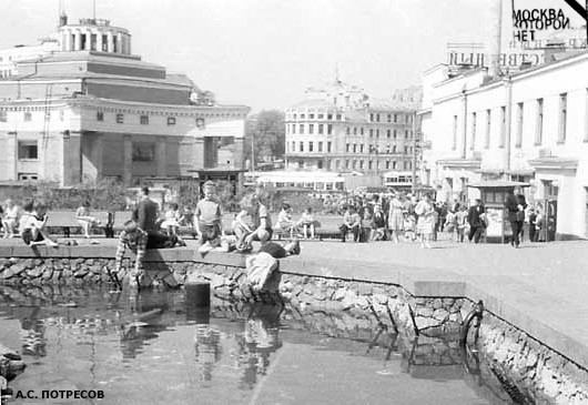 Фонтан на Арбатской площади, 1956 год.