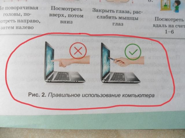 oshibki_v_uchebnike_po_informatike_6_foto_2.jpg