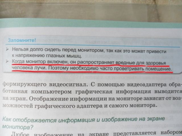 oshibki_v_uchebnike_po_informatike_6_foto_6.jpg