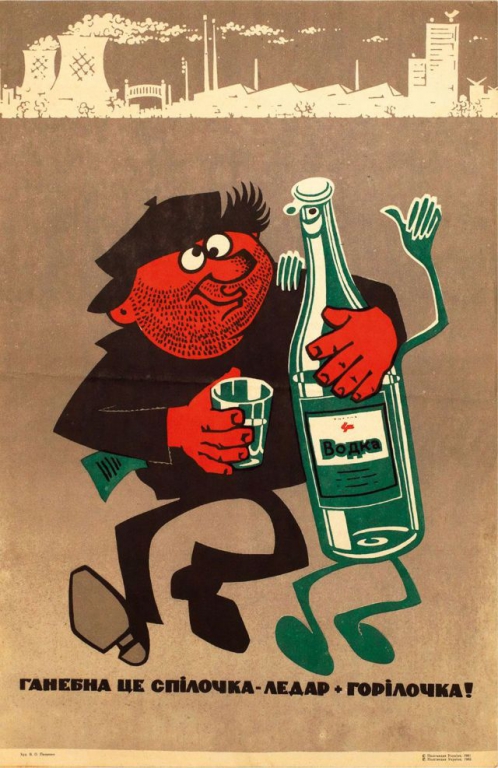 Soviet Anti-Alcohol Posters in the 1970s and 1980s (4).jpg