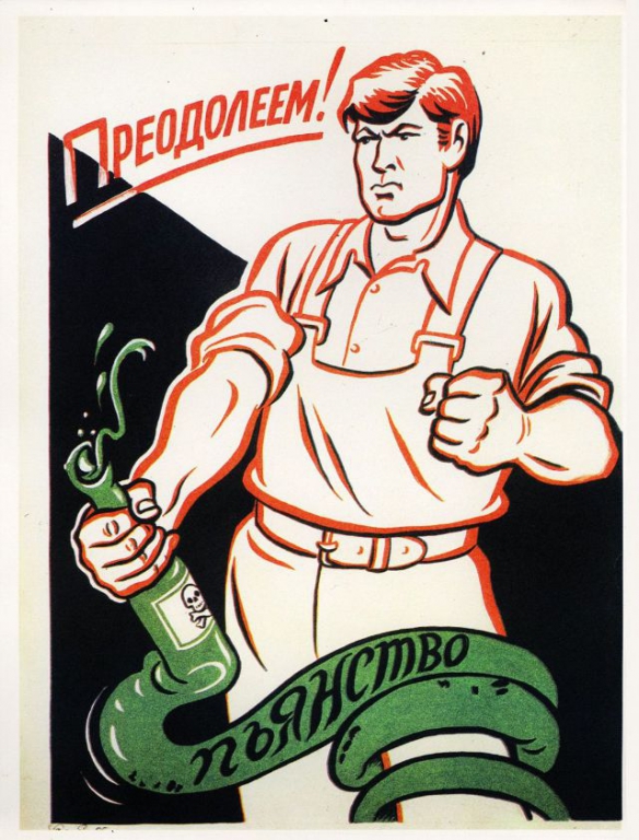 Soviet Anti-Alcohol Posters in the 1970s and 1980s (6).jpg
