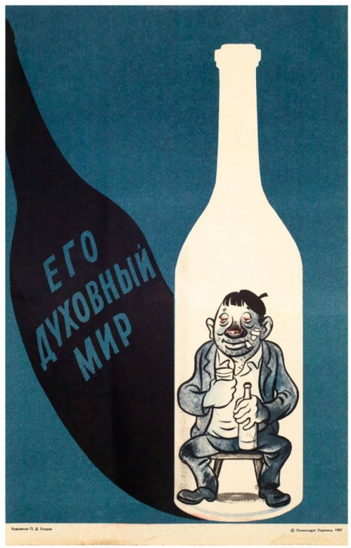 Soviet Anti-Alcohol Posters in the 1970s and 1980s (7).jpg