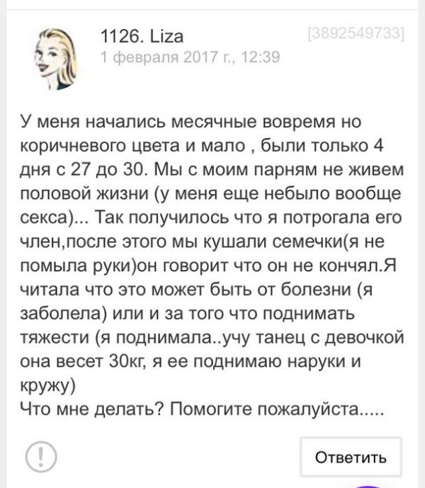 strannye_soobshhenija_na_zhenskikh_forumakh_19_foto_4[1].jpg
