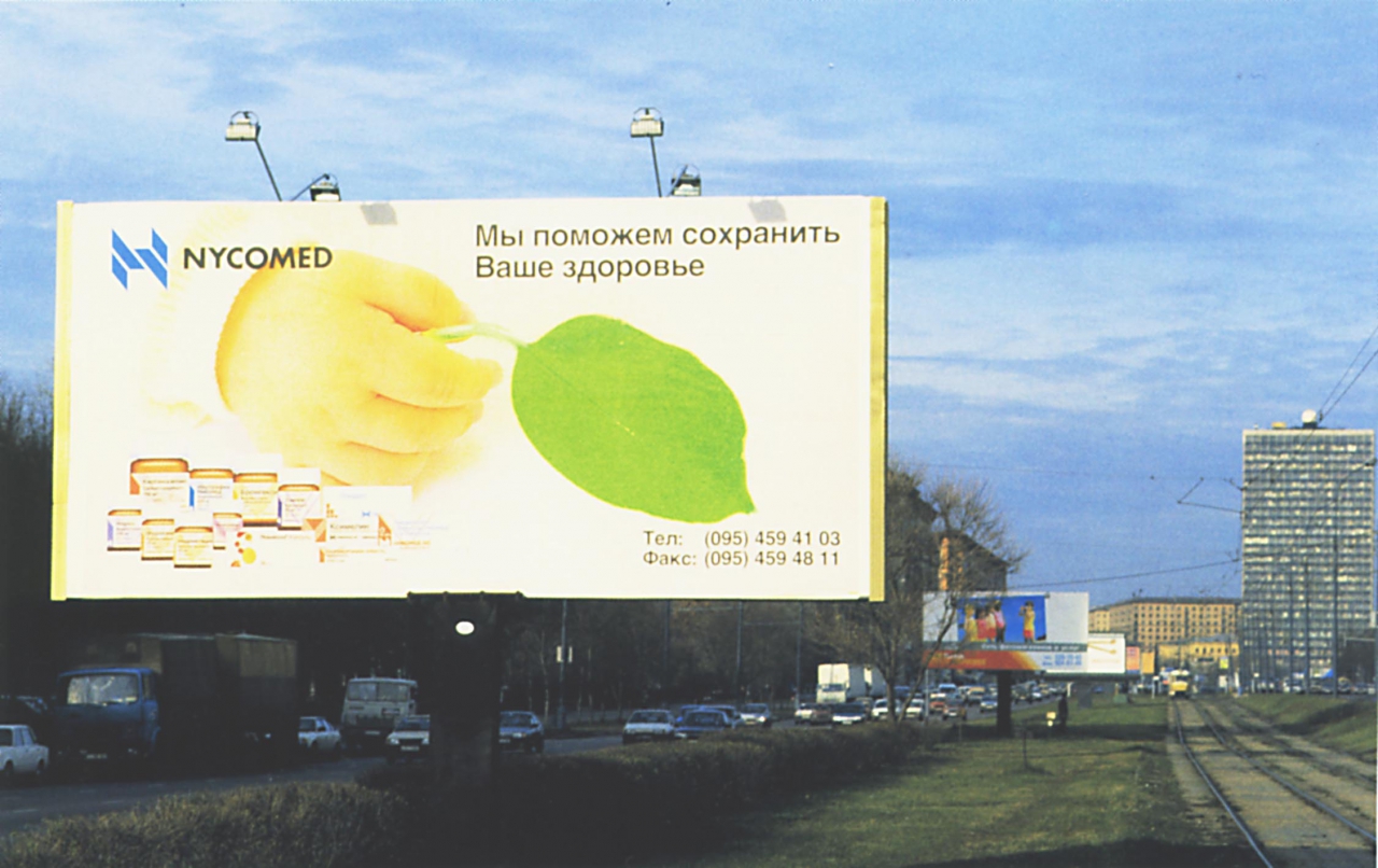 1092881 Билборд на Ленинградском проспекте.jpg