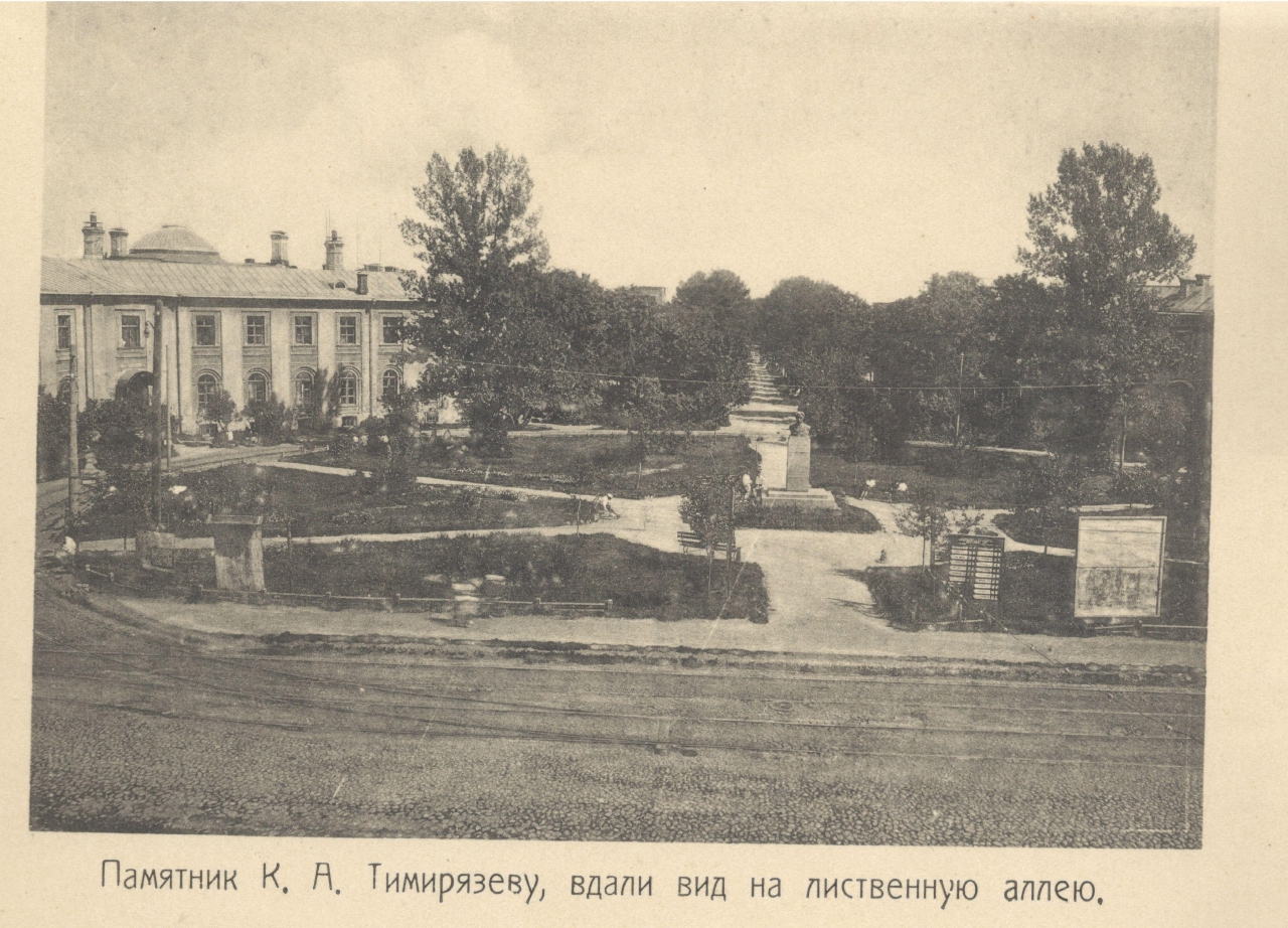 1530780 Новый памятник К.А. Тимирязеву, вдали вид на лиственную аллею.jpg
