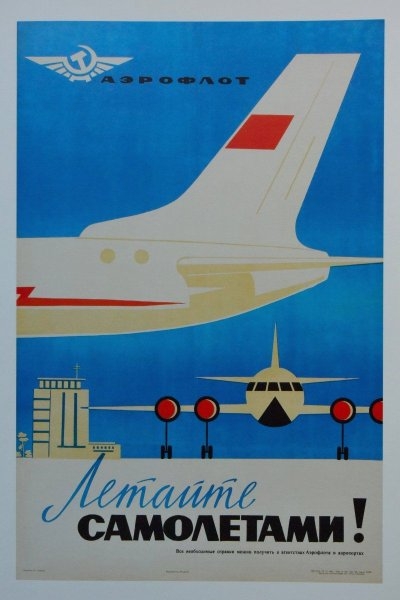 1645984873_7-papik-pro-p-plakati-sssr-aeroflot-7.jpg