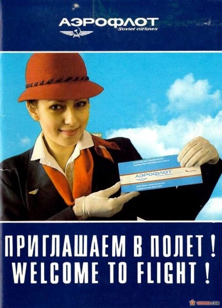 1645984873_8-papik-pro-p-plakati-sssr-aeroflot-8.jpg