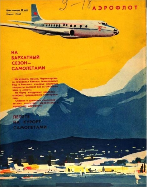 1645984876_13-papik-pro-p-plakati-sssr-aeroflot-13.jpg