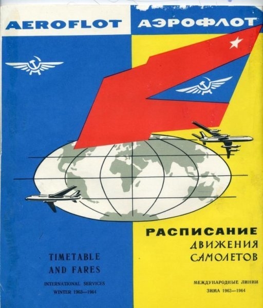 1645984877_15-papik-pro-p-plakati-sssr-aeroflot-15.jpg
