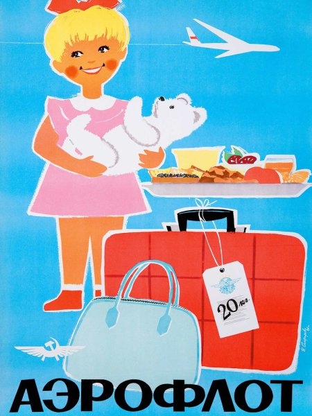 1645984879_18-papik-pro-p-plakati-sssr-aeroflot-18.jpg