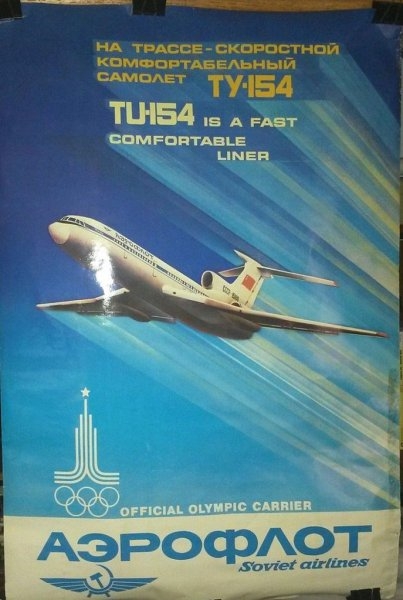 1645984881_22-papik-pro-p-plakati-sssr-aeroflot-22.jpg