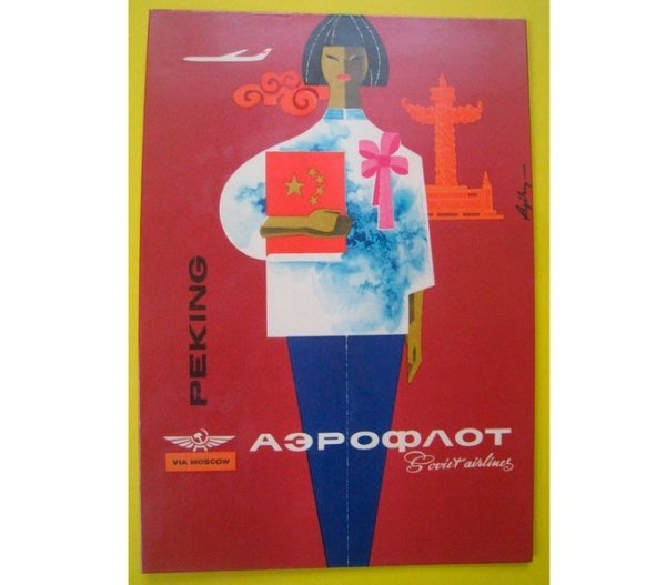 1645984882_23-papik-pro-p-plakati-sssr-aeroflot-23.jpg