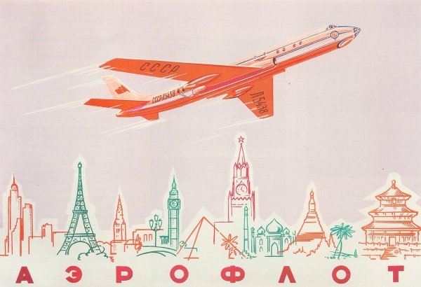 1645984890_39-papik-pro-p-plakati-sssr-aeroflot-39.jpg