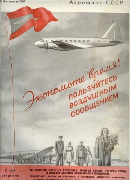 1645984891_40-papik-pro-p-plakati-sssr-aeroflot-40.jpg