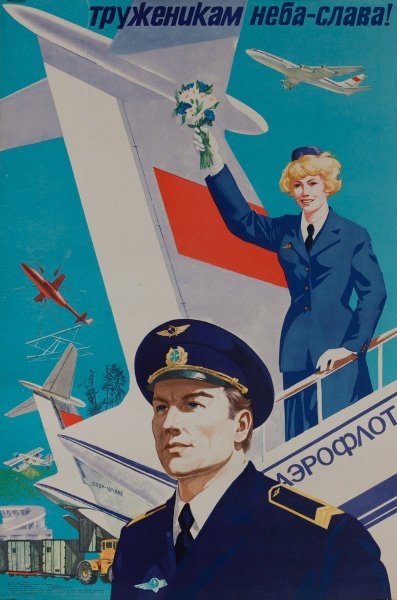 1645984892_41-papik-pro-p-plakati-sssr-aeroflot-41.jpg