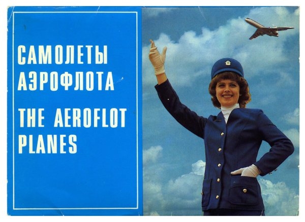 1645984894_45-papik-pro-p-plakati-sssr-aeroflot-45.jpg