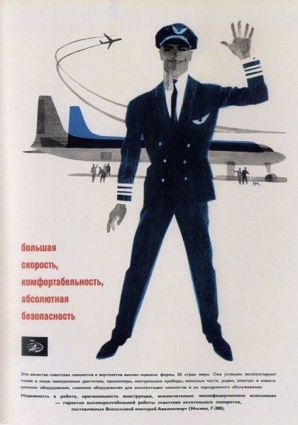 1645984908_73-papik-pro-p-plakati-sssr-aeroflot-73.jpg