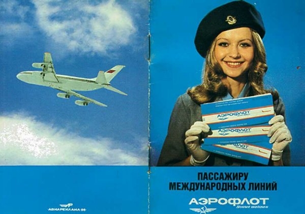 1645984911_79-papik-pro-p-plakati-sssr-aeroflot-80.jpg