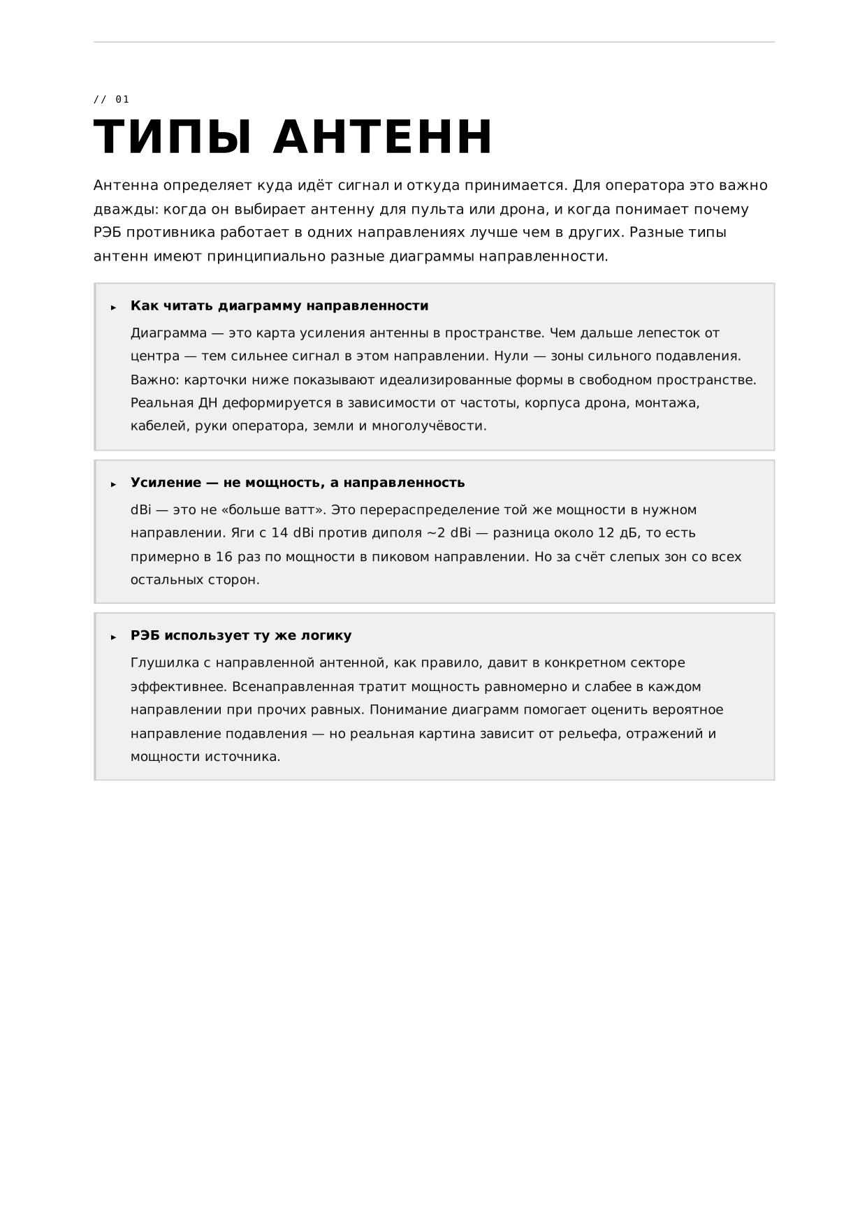 Реб дрони 2-02.jpg