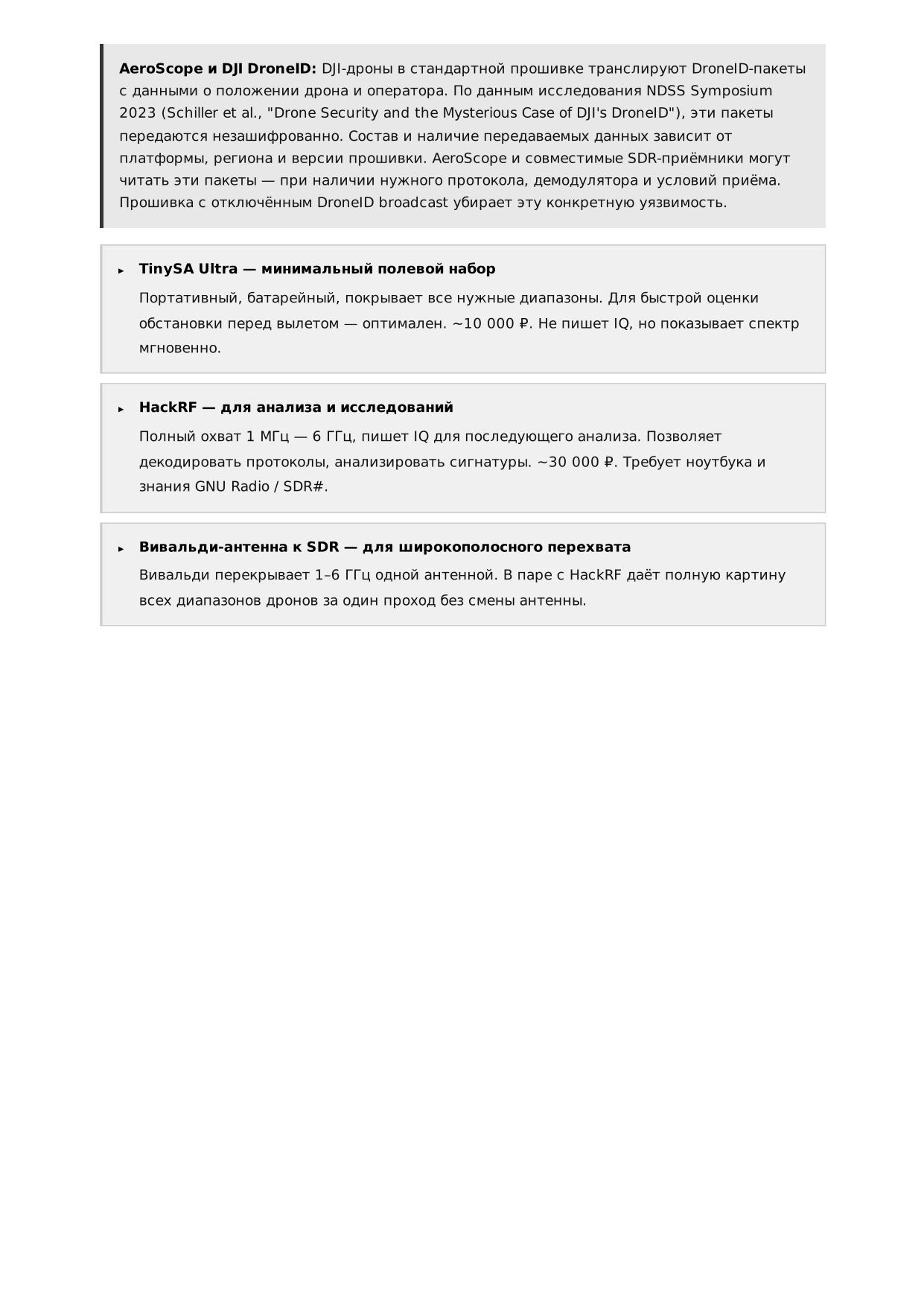 Реб дрони 2-10.jpg