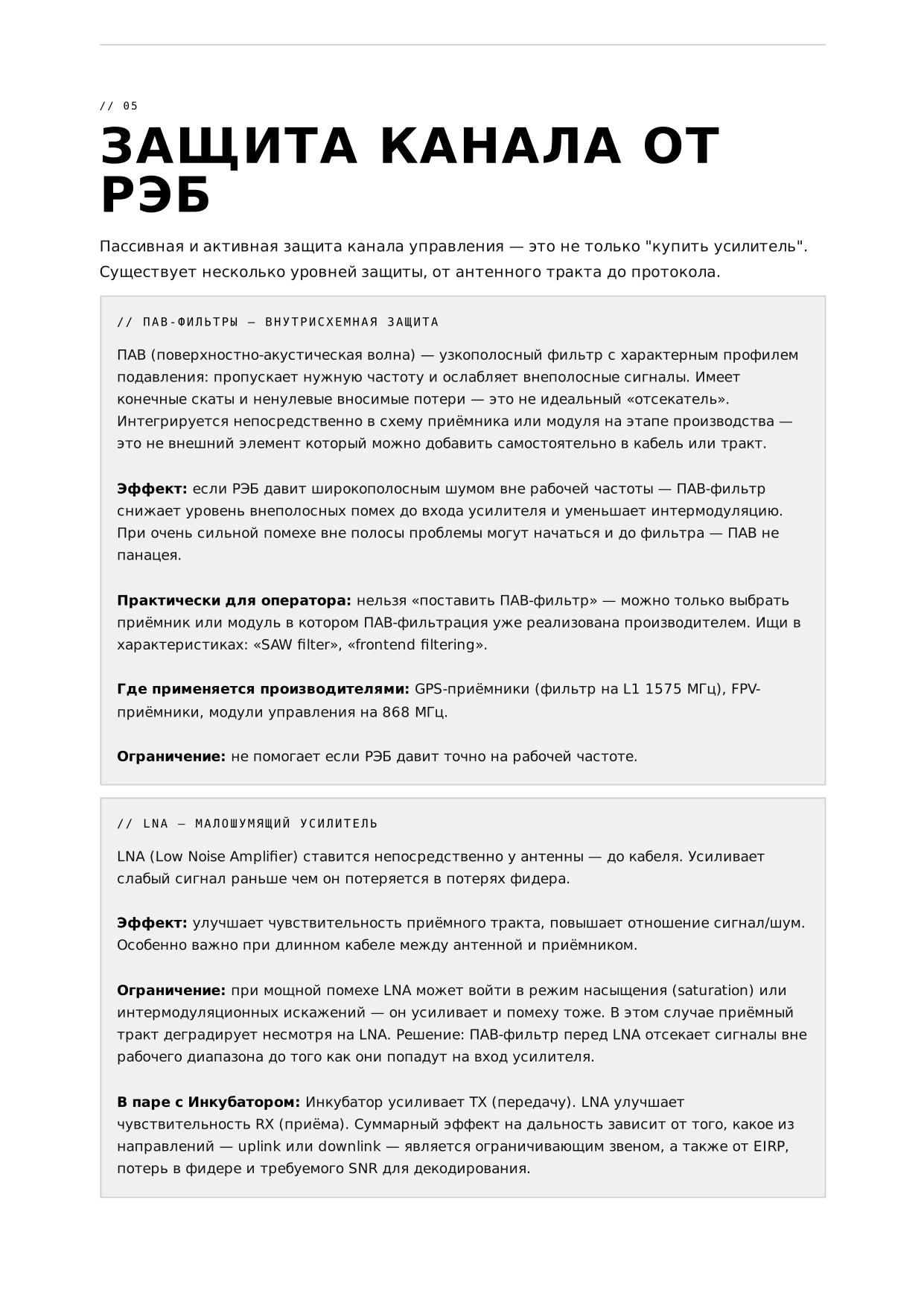 Реб дрони 2-11.jpg