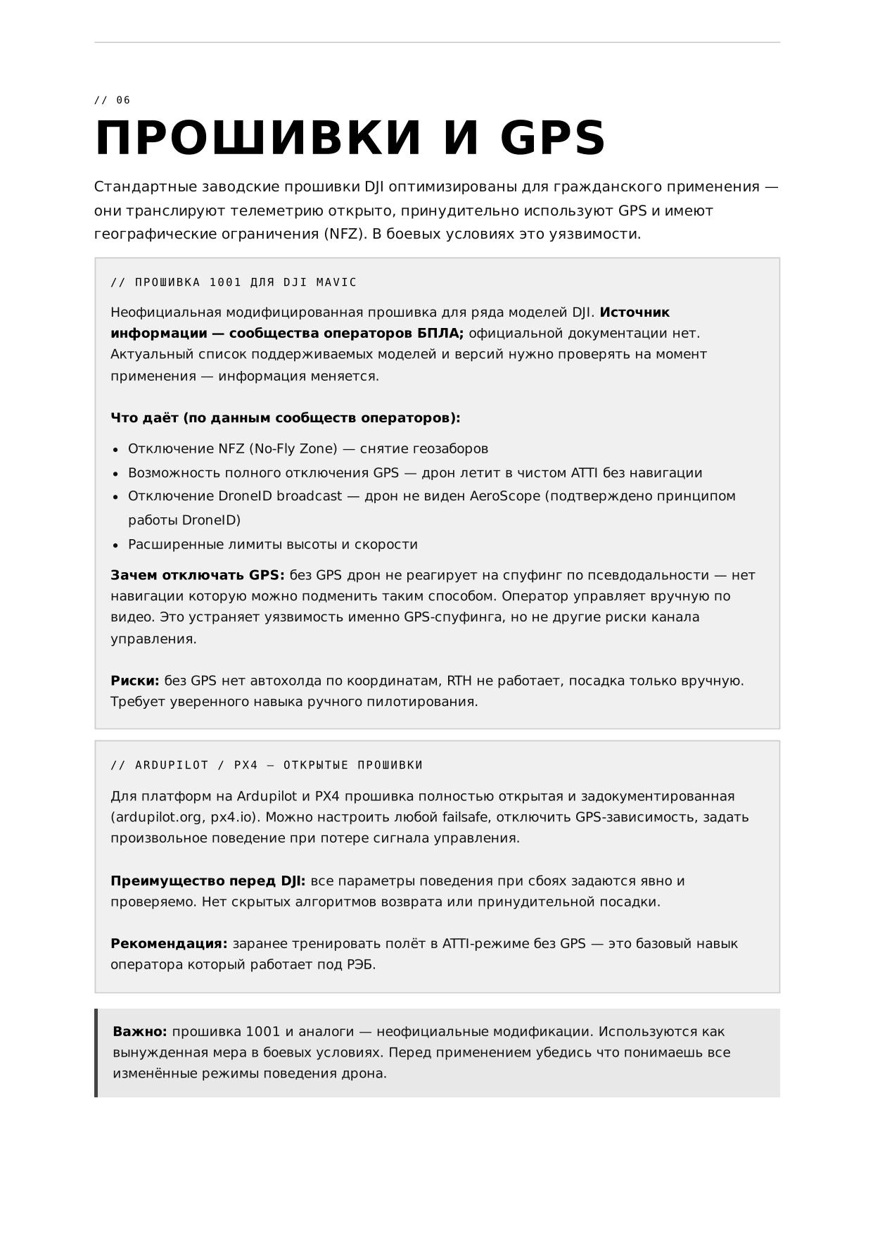 Реб дрони 2-13.jpg