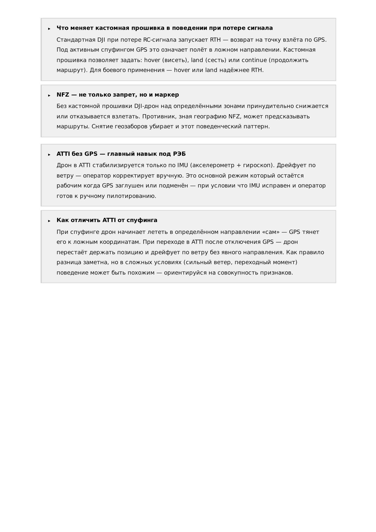 Реб дрони 2-14.jpg