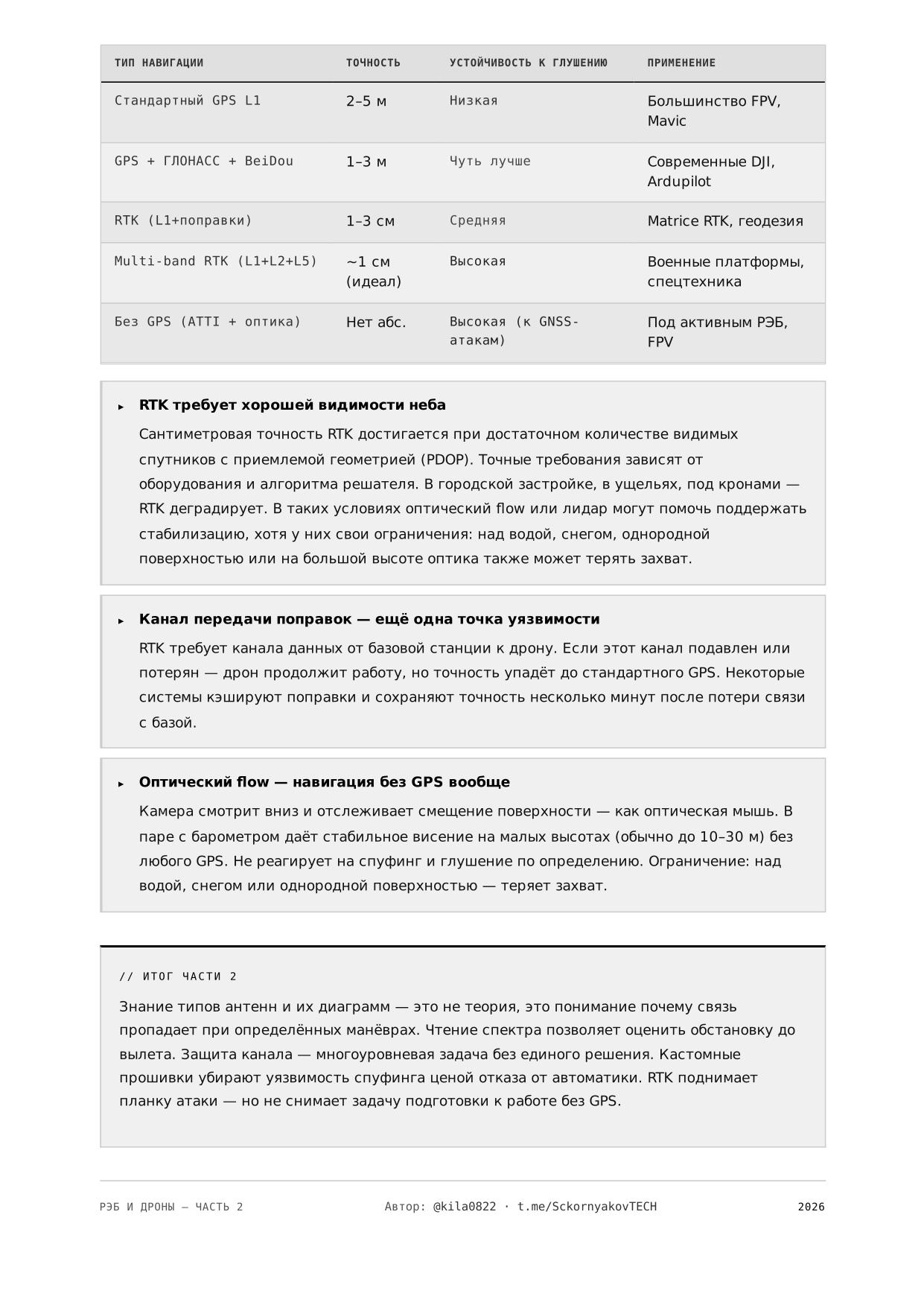 Реб дрони 2-16.jpg